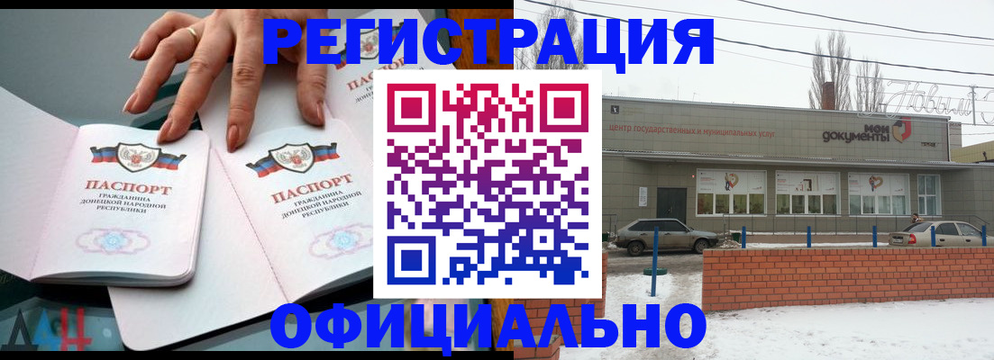 регистрация в Пестово