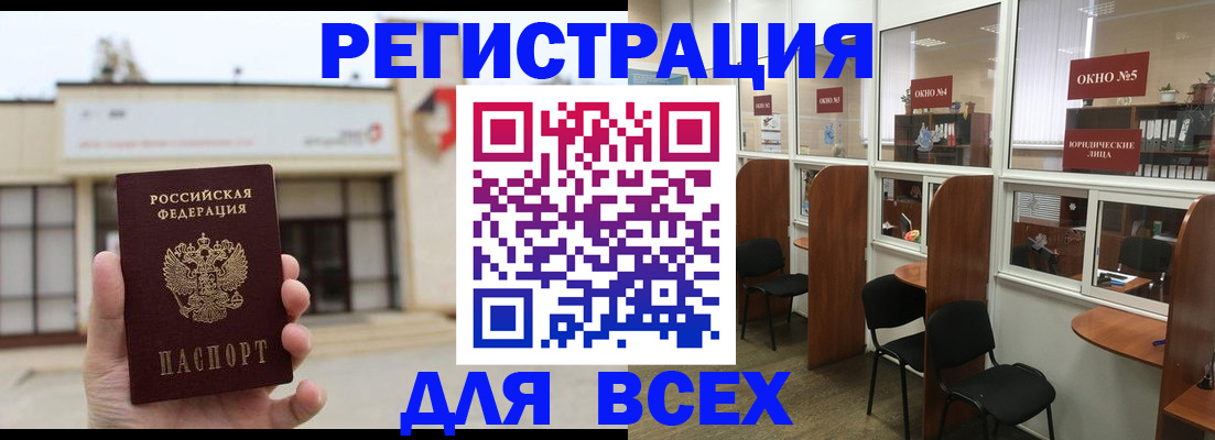 прописка в Пестово