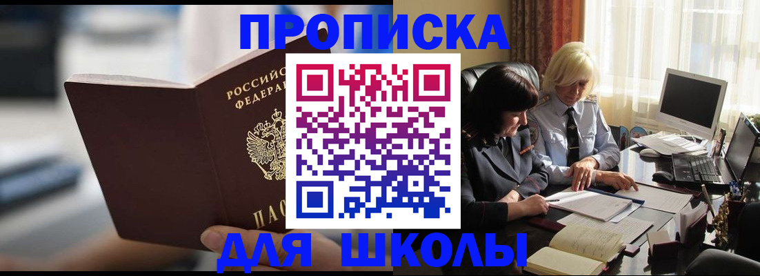 прописка паспорт в Пестово