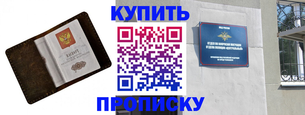 временная регистрация надежно в Пестово