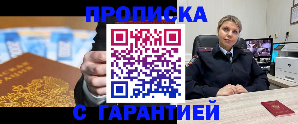 временная регистрация собственник в Пестово