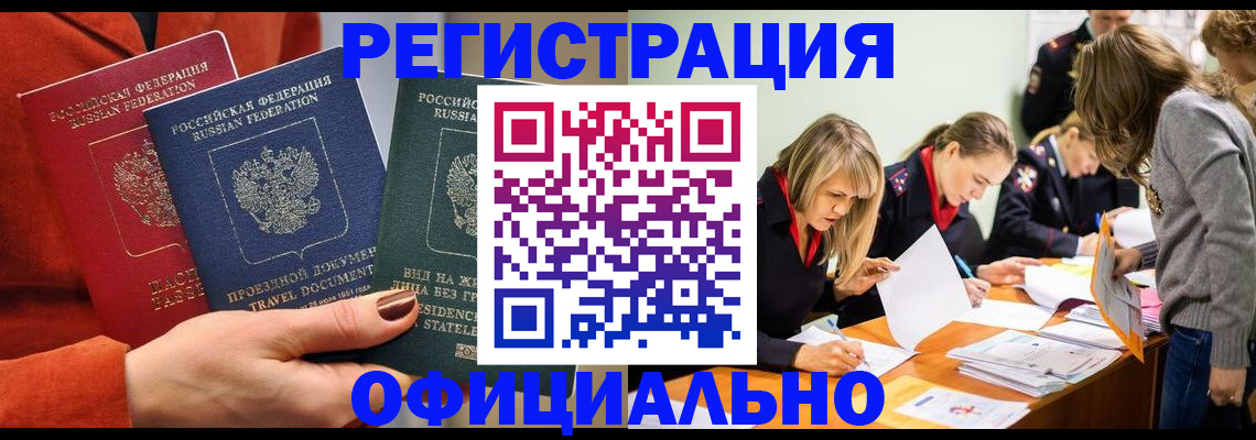 прописка для военкомата в Пестово