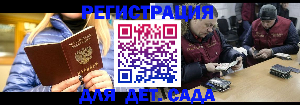 временная регистрация для школы в Пестово